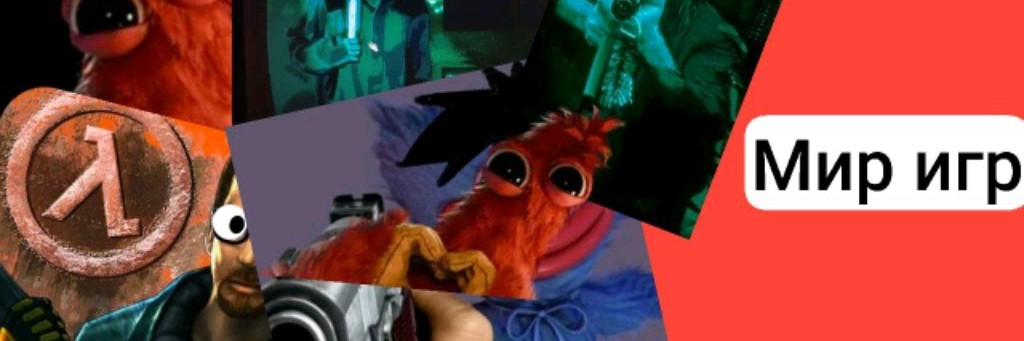 Мир Игр