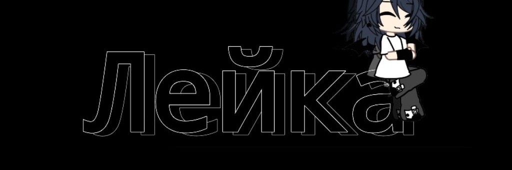 ♡᥈ᥱύⲕᥲ♡