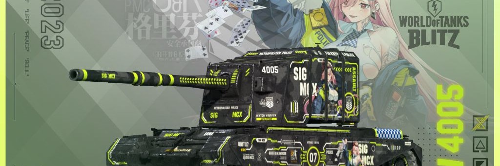 Фан-канал гофыча