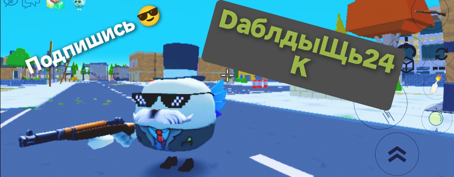 DаблдыЩь24K я вернулся!