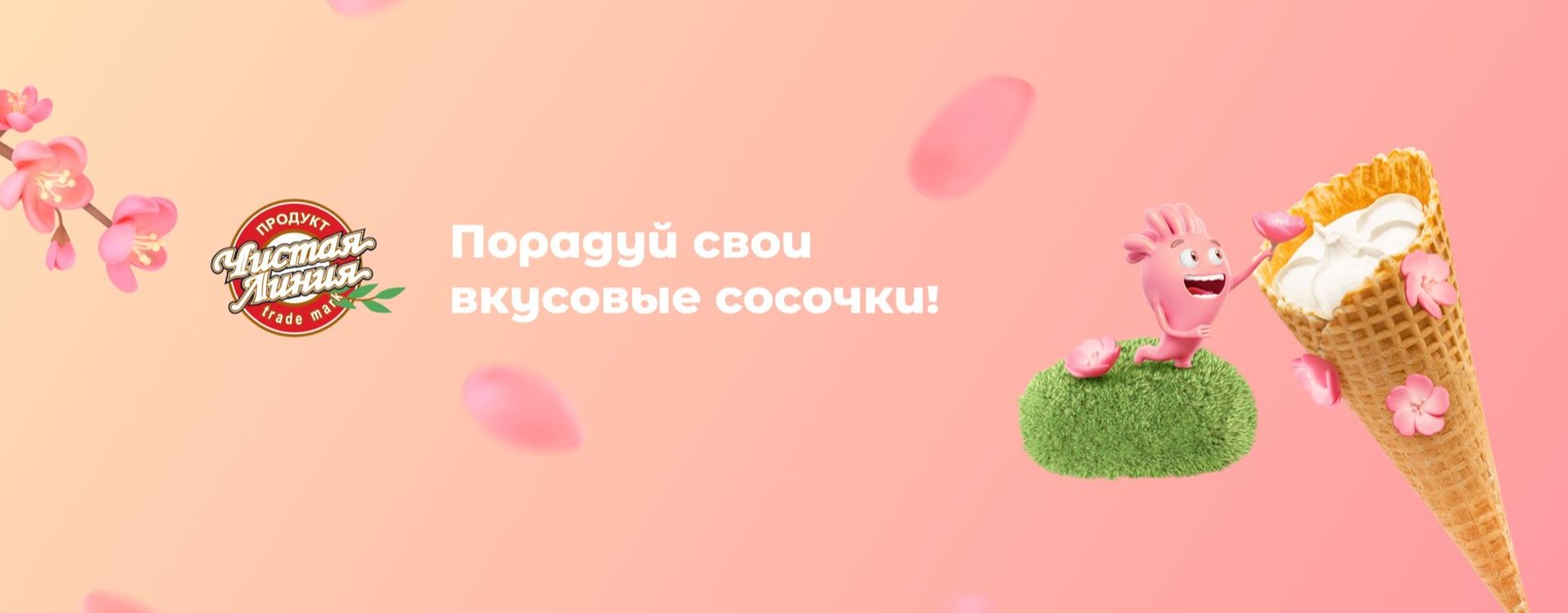 Чистая Линия