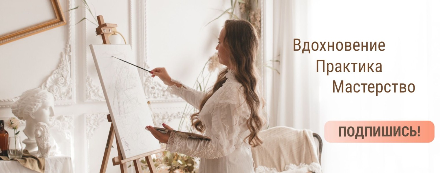 Анастасия Берц. Искусство и мастерство