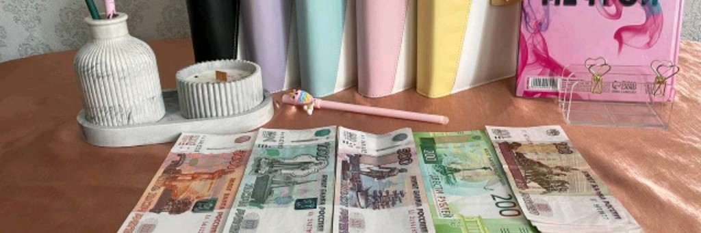 Elen. Бюджет. Семья.