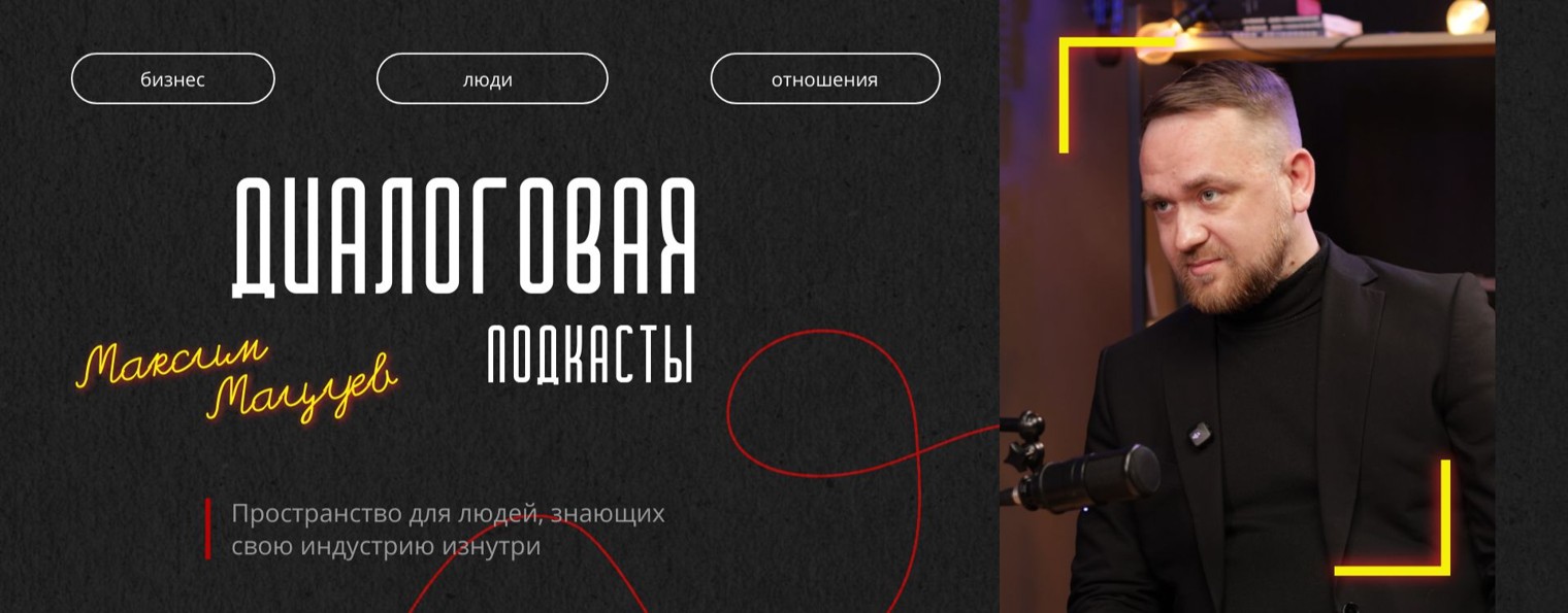 ДИАЛОГОВАЯ