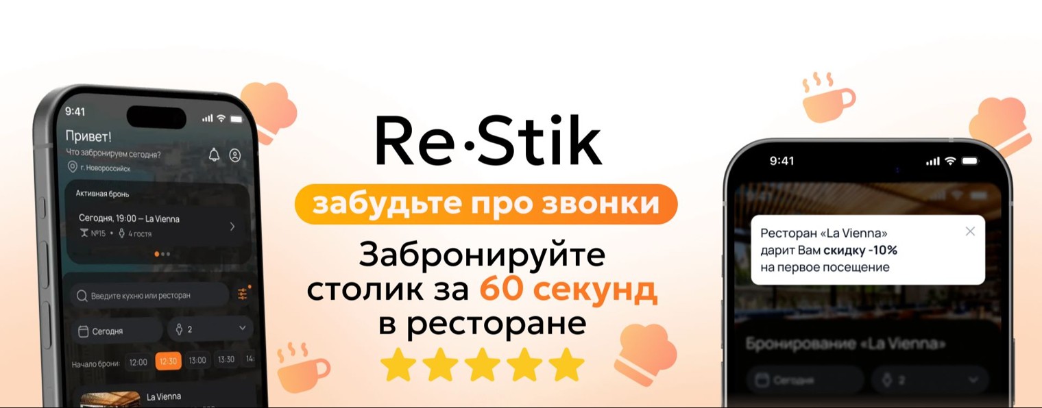 ReStik