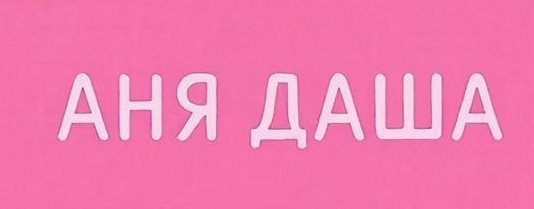 ~лпешки-пельмешки~🥳