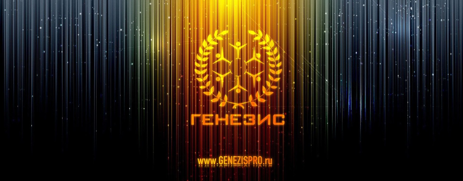 «Генезис» — канал о зависимости, созависимости.