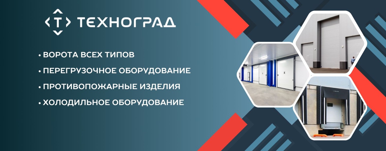 Техноград Северо-Запад