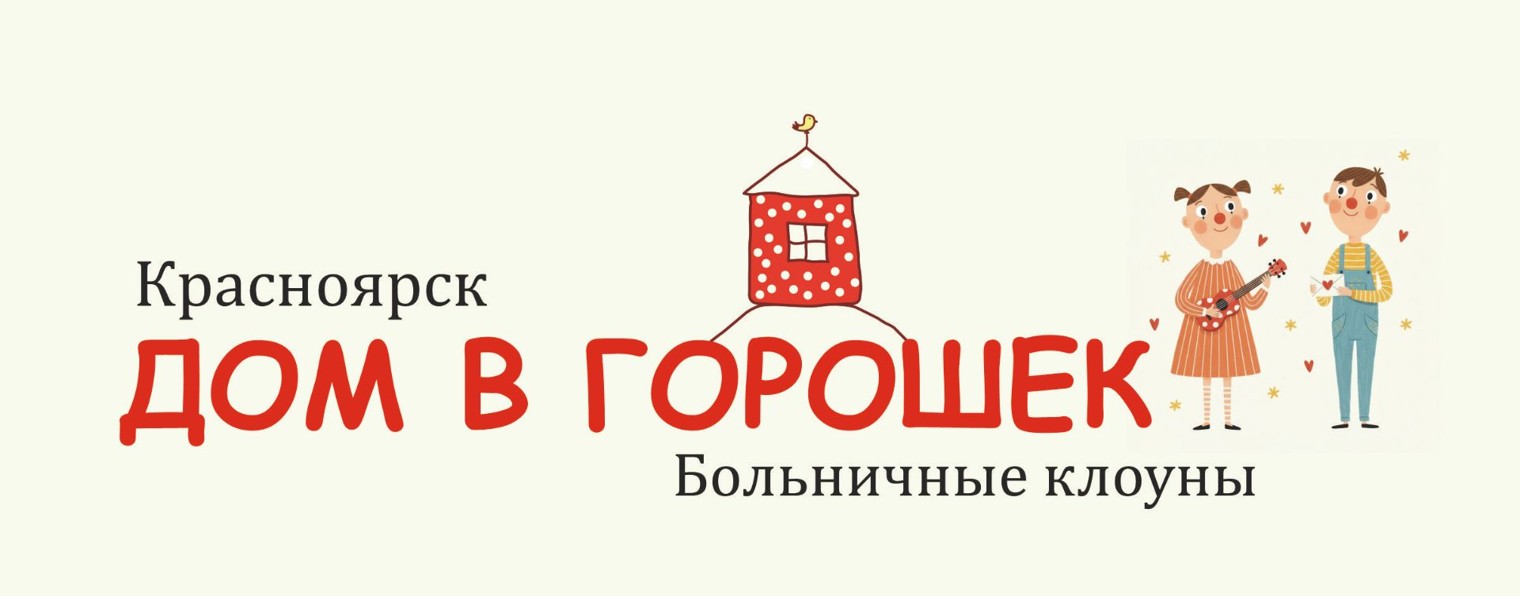 Дом в горошек