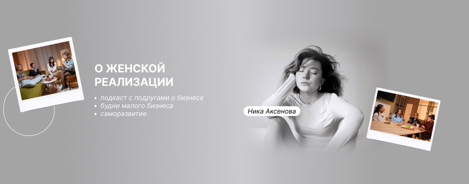 Они делают бизнес