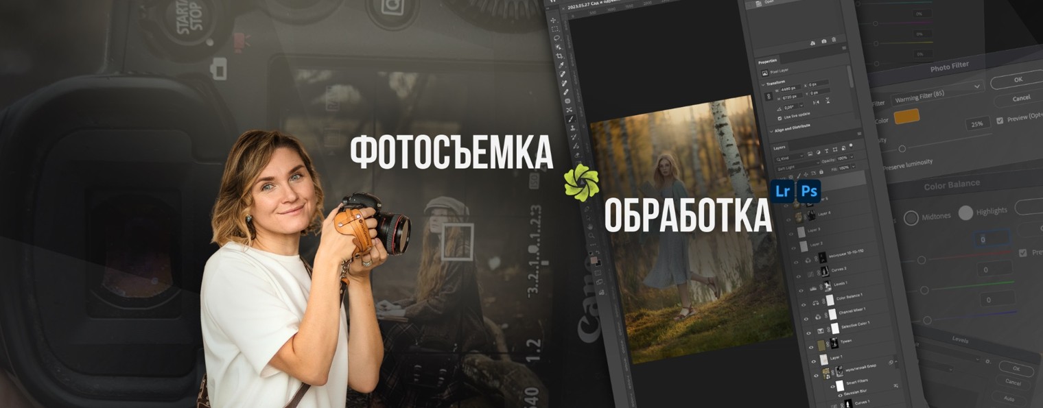 МИР ФОТОГРАФИИ с Дарьей Громовой