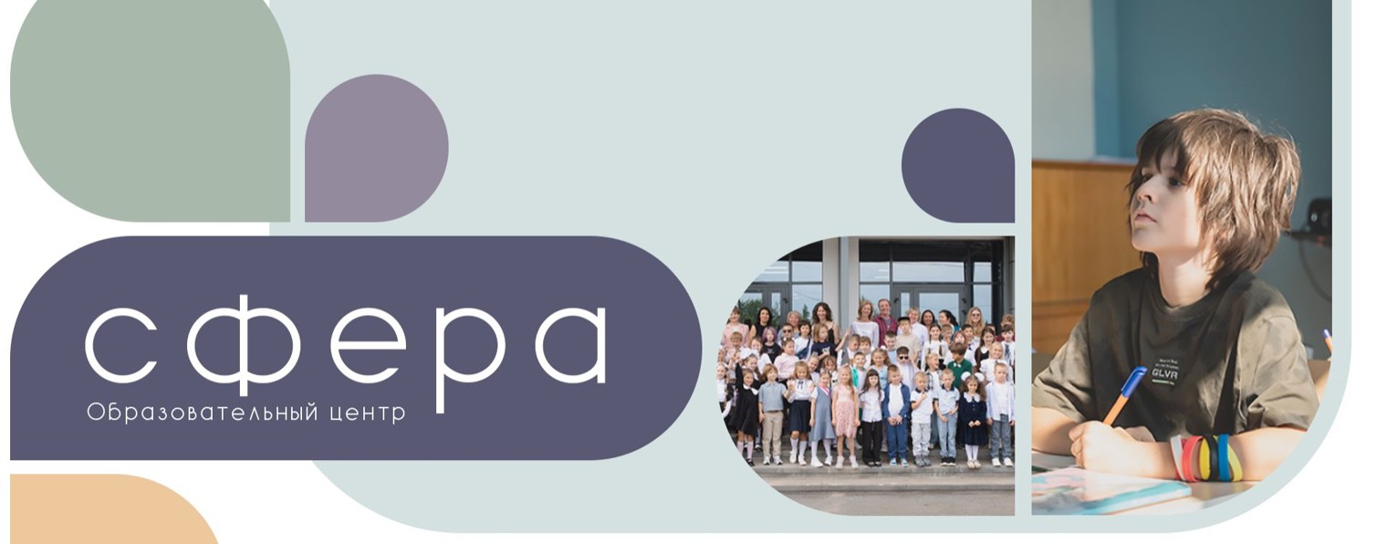 СФЕРА Оренбург