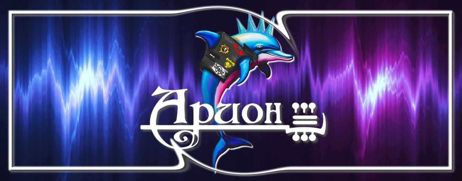 Рок-группа Арион