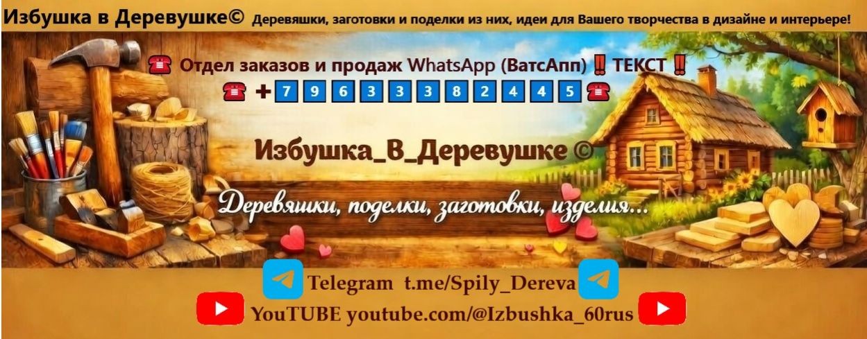 Избушка_В_Деревушке © | @Izbushka_60rus