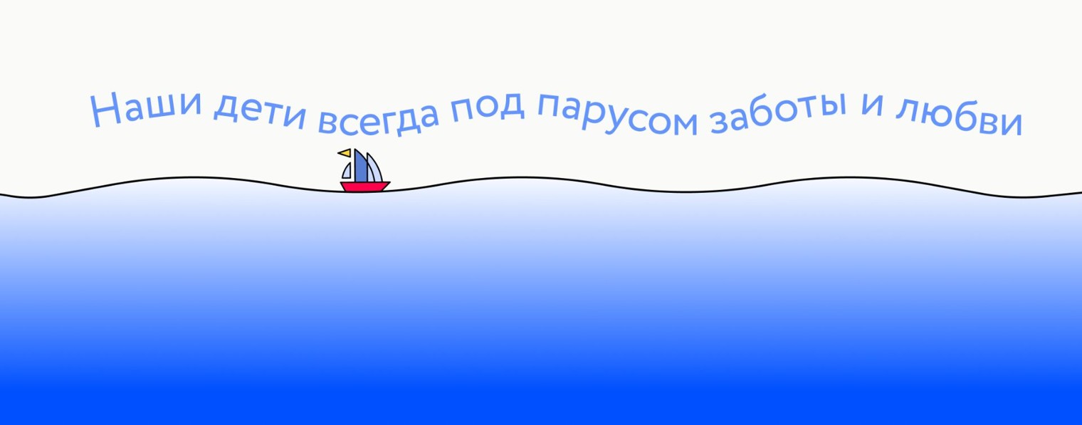 Крымский детский хоспис