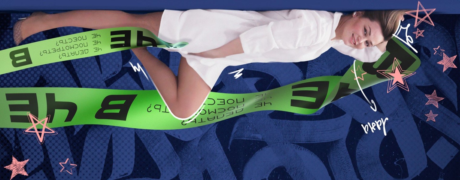 СТАЖЁР В ЧЕ