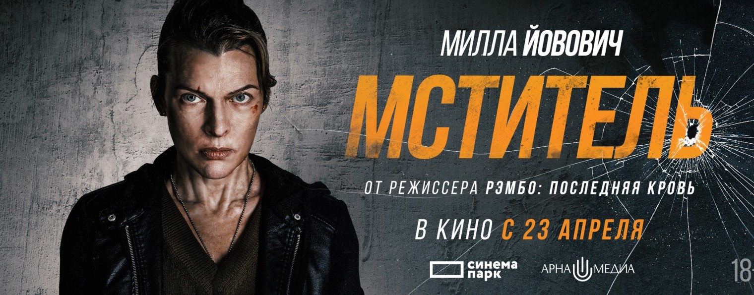 Арна Медиа