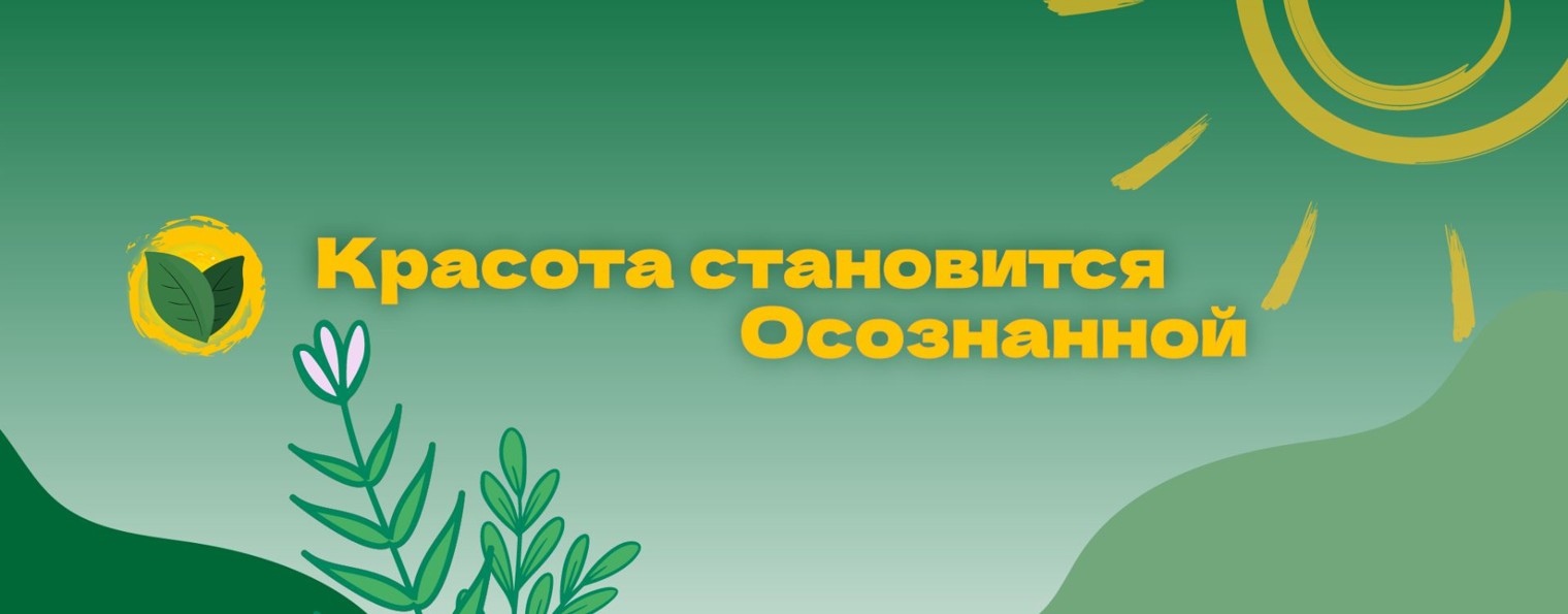 Пространство Осознанного Здоровья