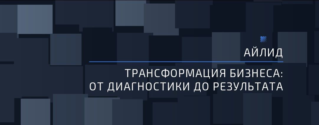 Анна Миронова | Бизнес. Трансформация. ИИ