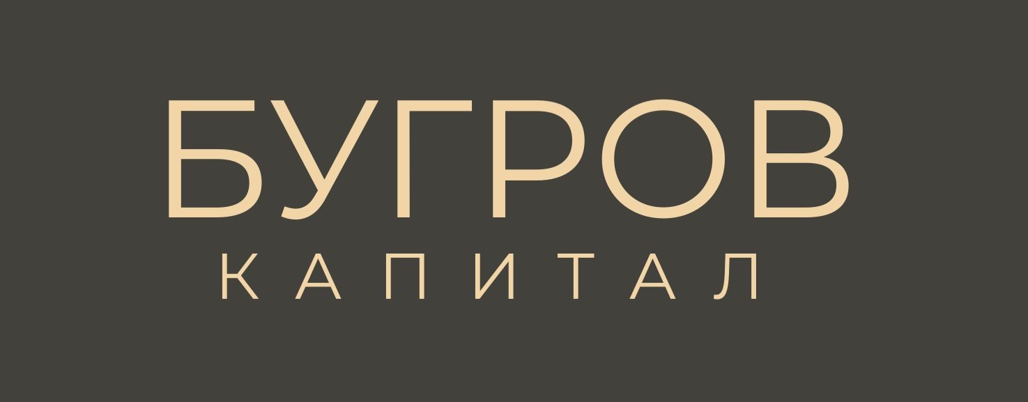 Бугров Капитал - управление доходной недвижимостью