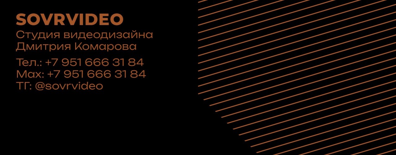 SOVRVIDEO Портфолио