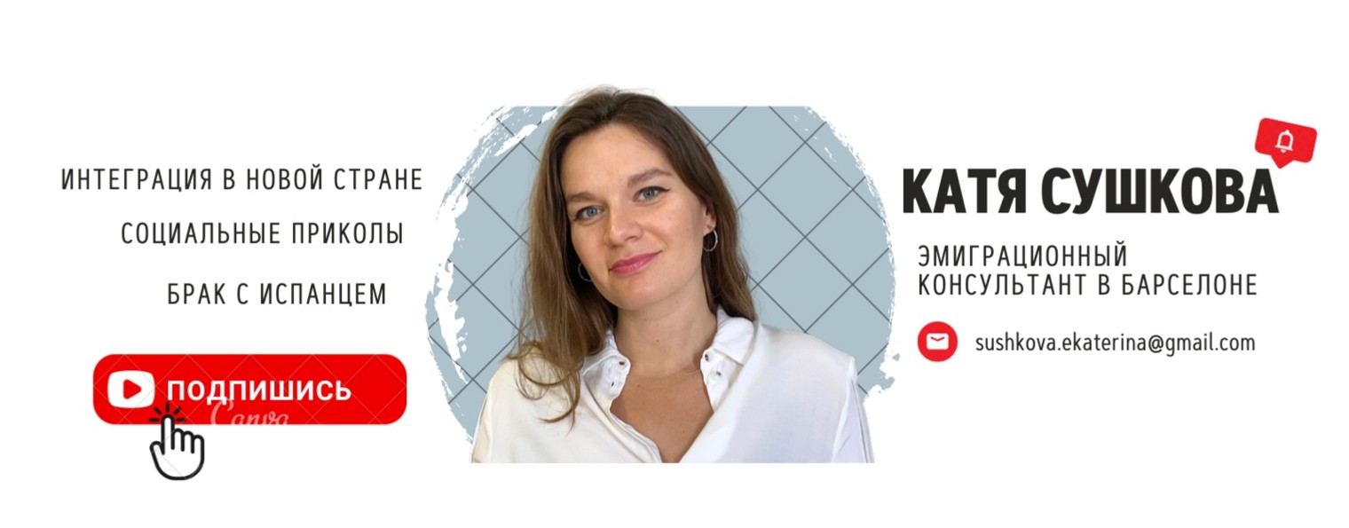 Катя Сушкова