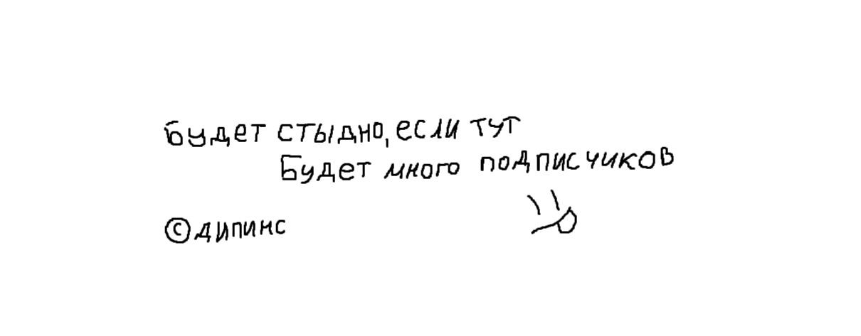 дипинс стрим