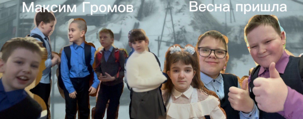 Максим Громов