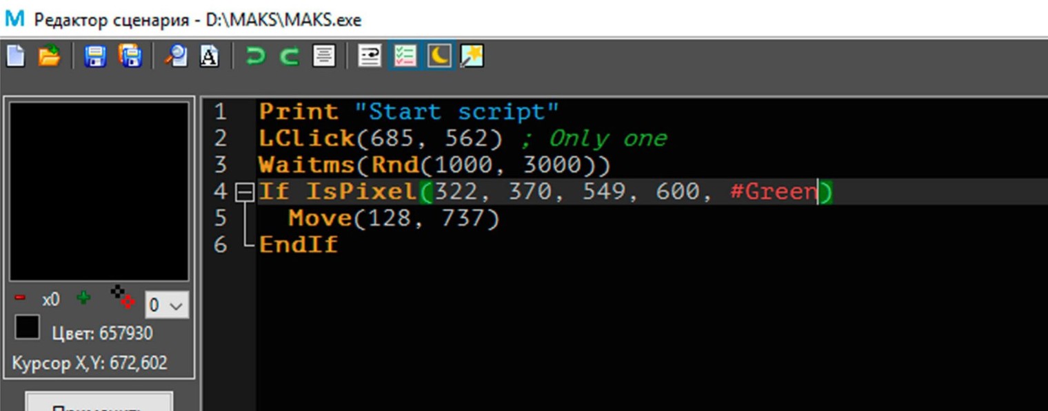 Автокликер MAKS