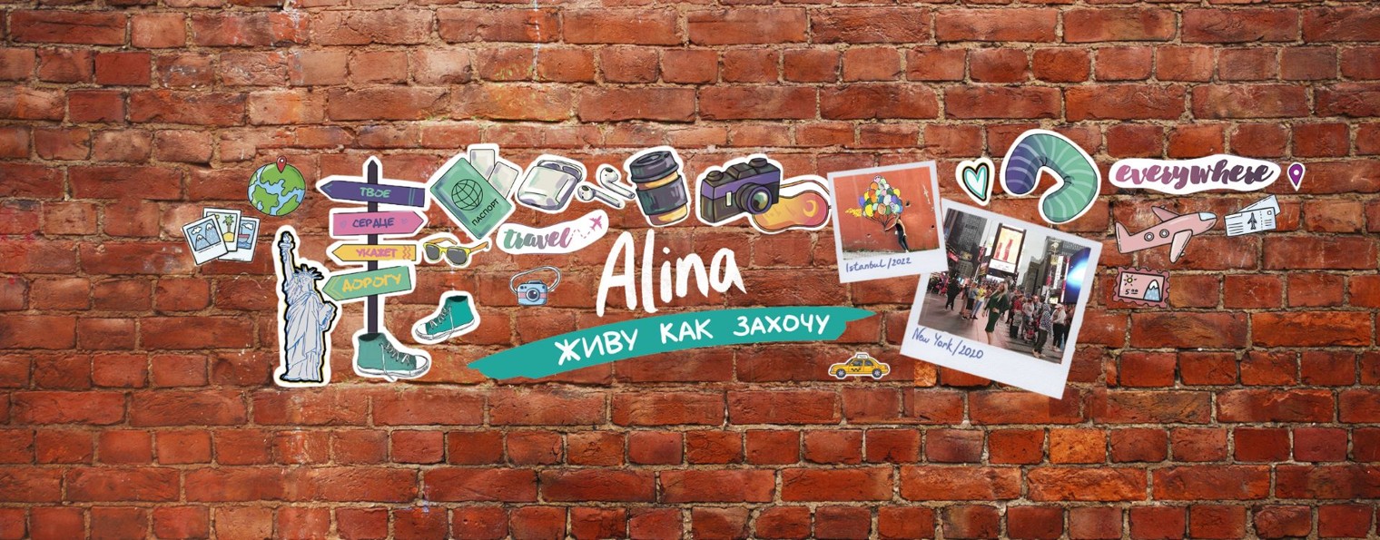 Alina Astery