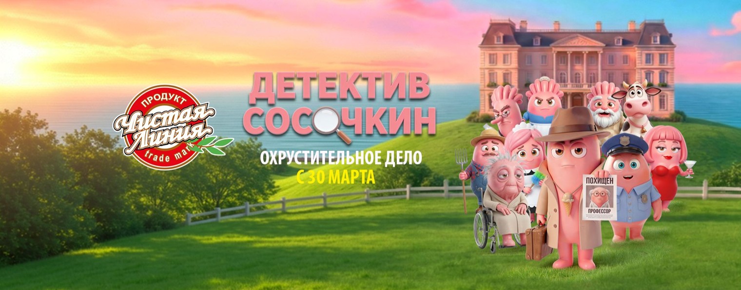 Чистая Линия