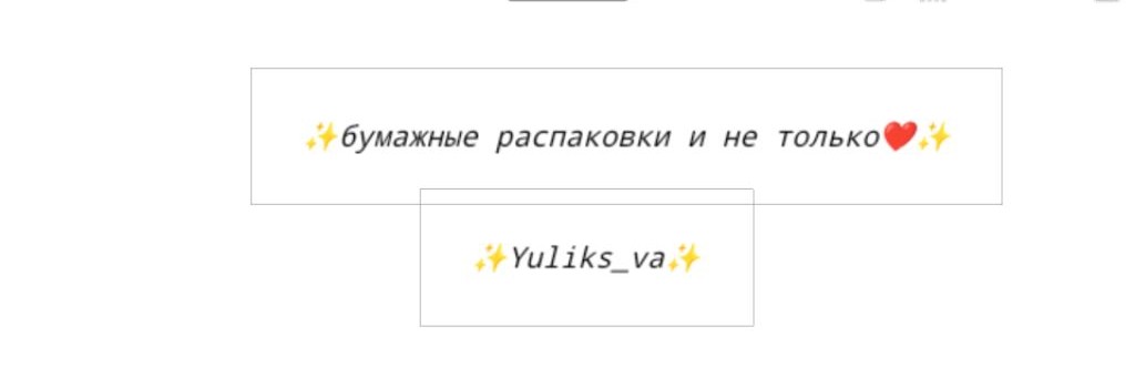 ✨Yuliks_va✨