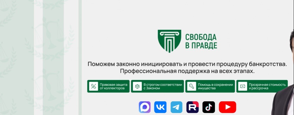 ПРАВДА о банкротстве