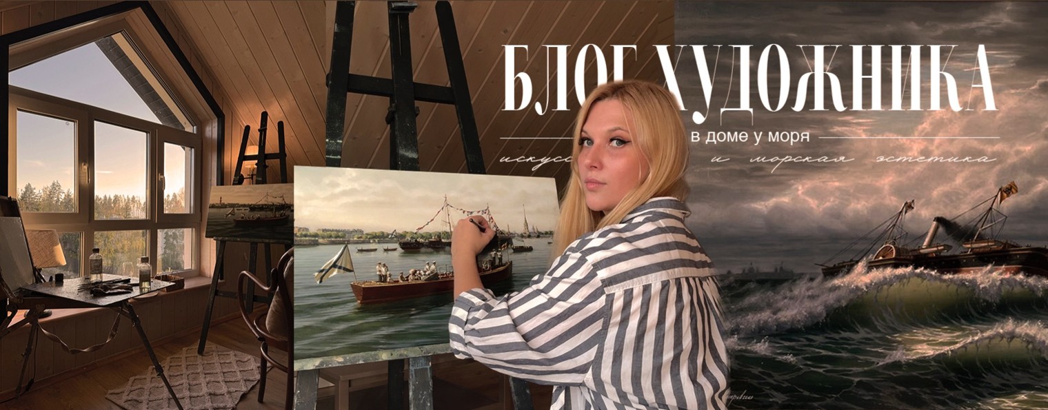 Платонова-Макаровская | Мастерская у залива