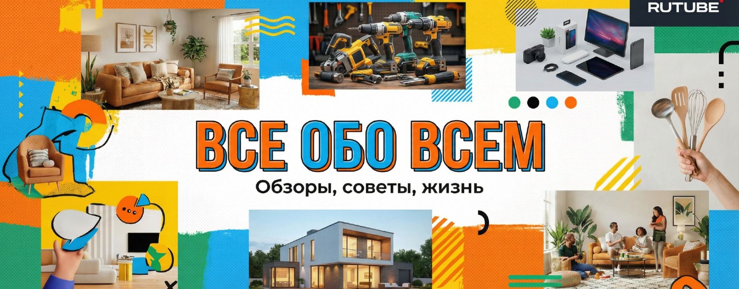 Все обо всем