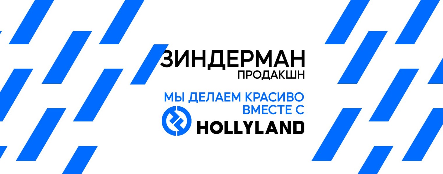 ЗИНДЕРМАН