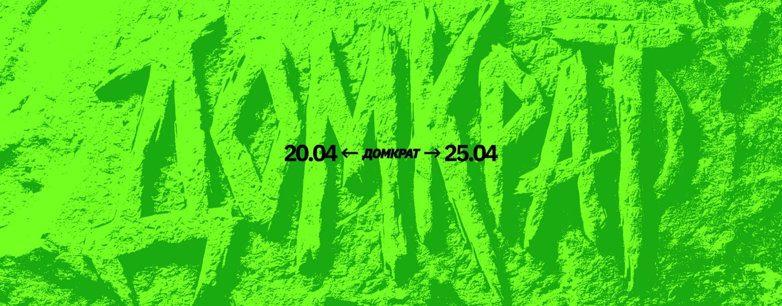 Интеллект тела