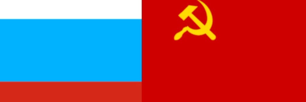 Коммунистическая республика Советский союз