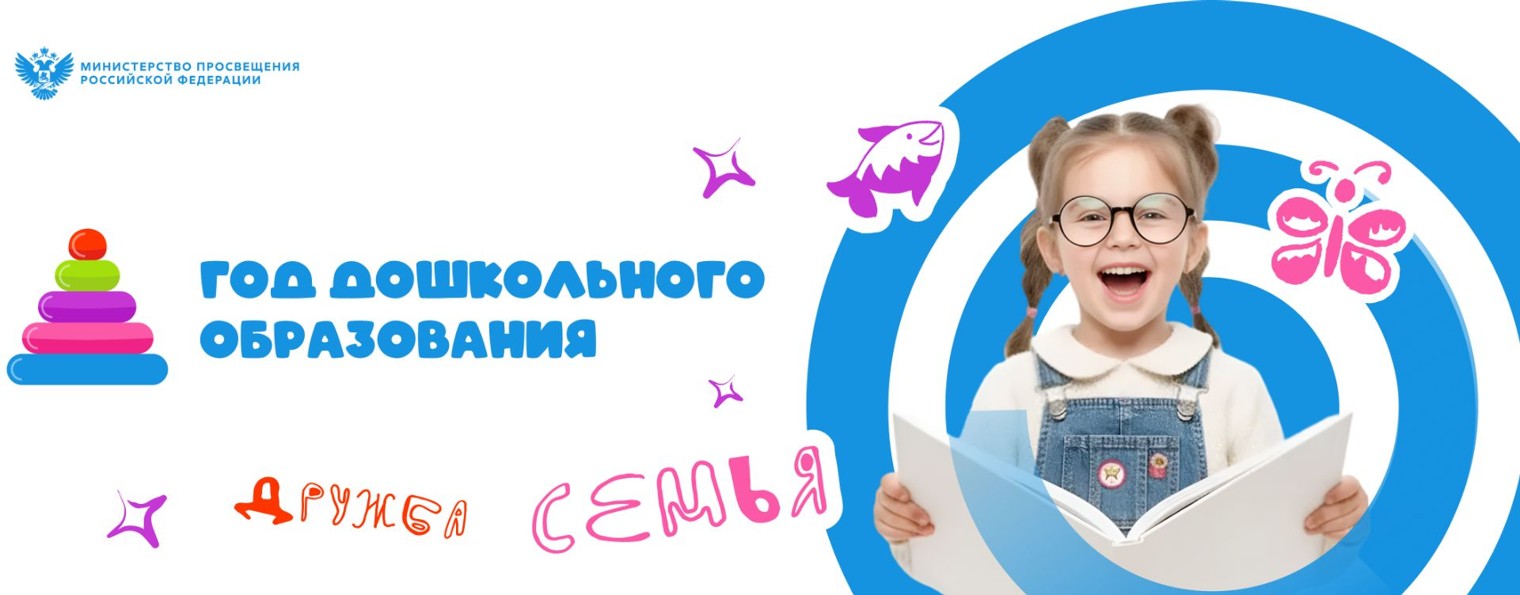 Детский сад онлайн - Тамбовская область