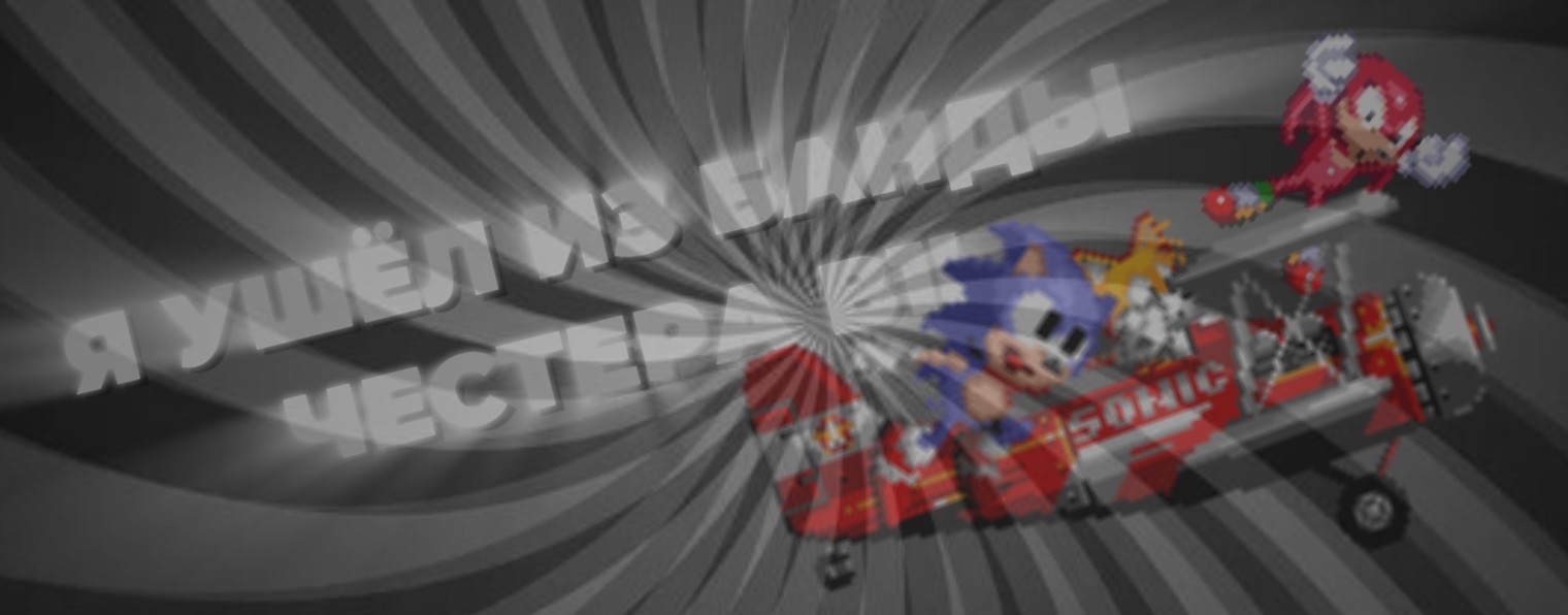 ¶:§:Classic Sonic:§:¶