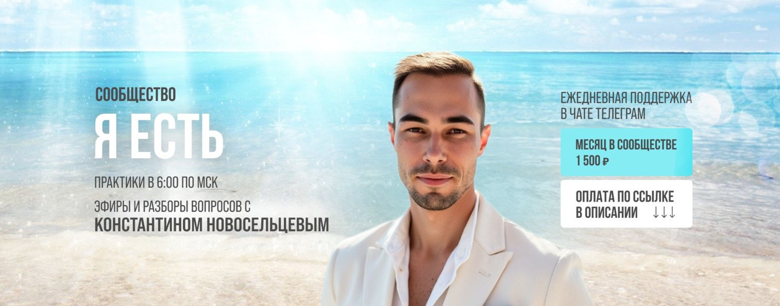 Проснись в ЕСТЬ