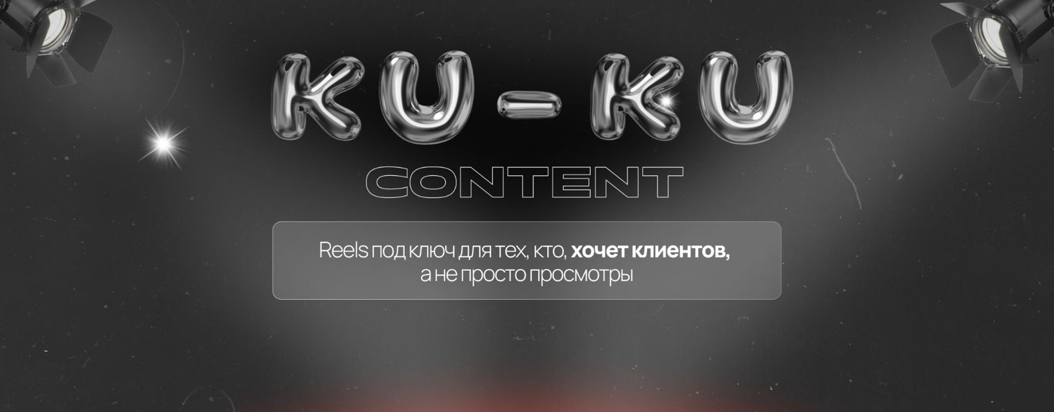 Продакшн студия KUKU content
