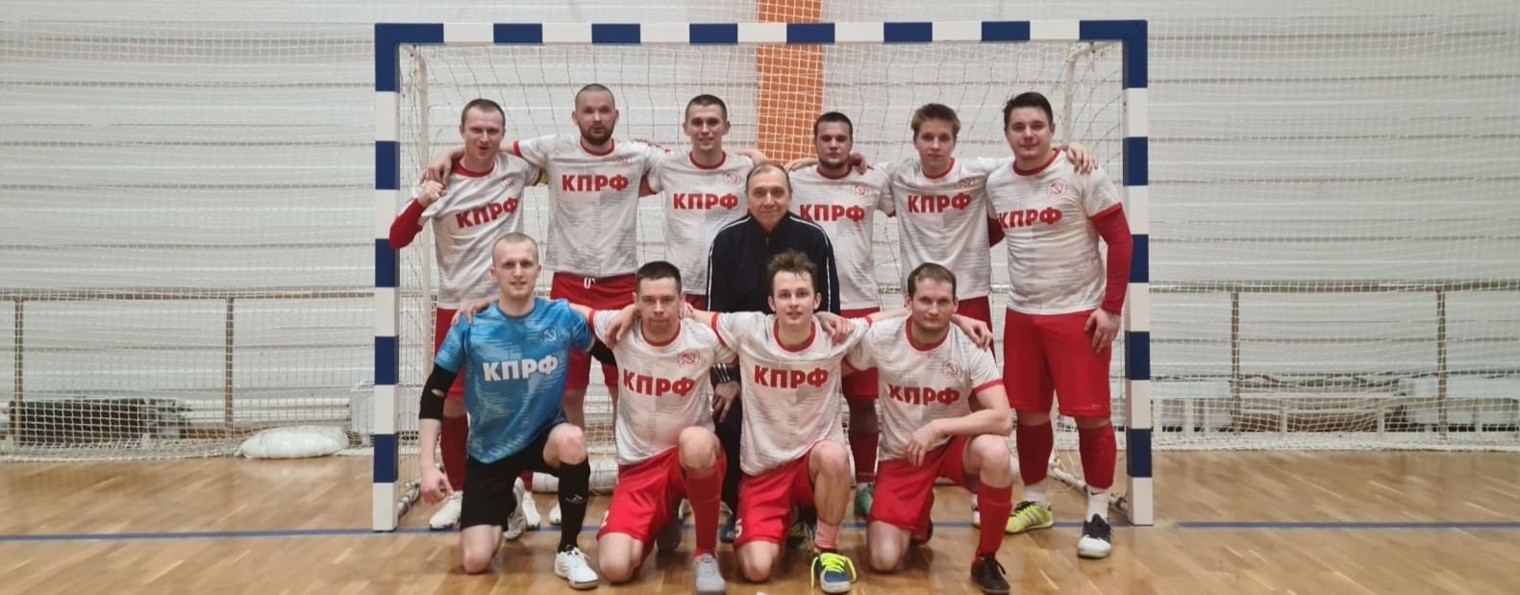 МФК "Спектр-КПРФ"