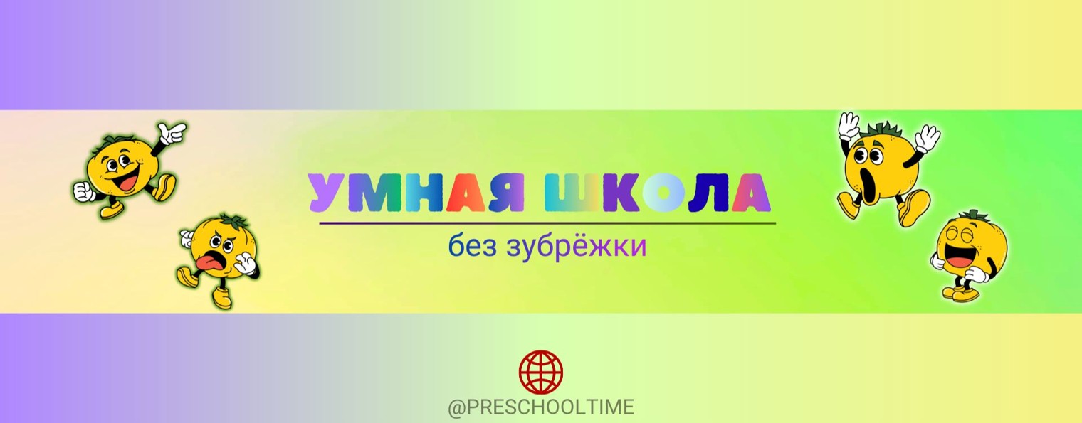 Step_School