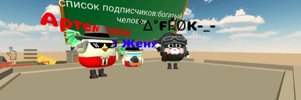 Женя444K