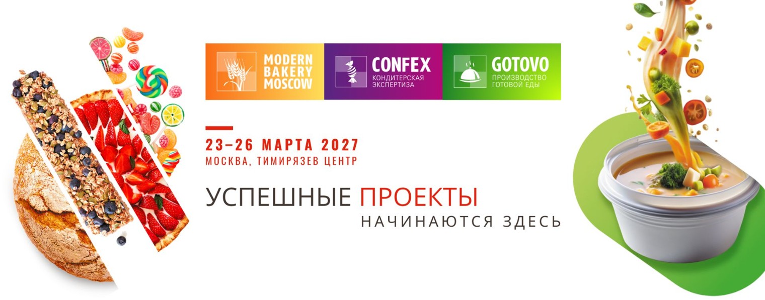 Modern Bakery | Confex | Gotovo