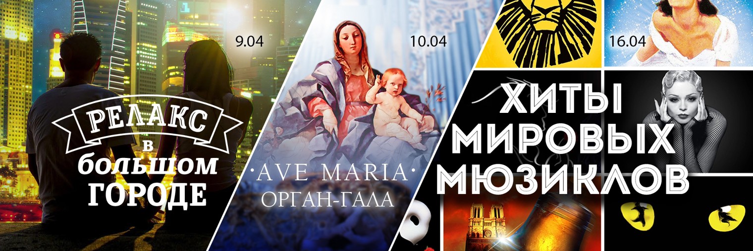 Оркестр "Русская Филармония"