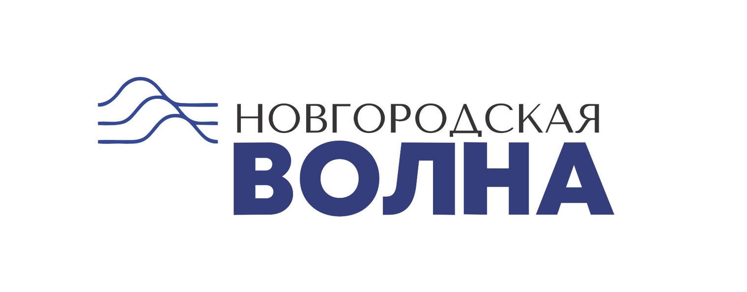 Новгородская Волна