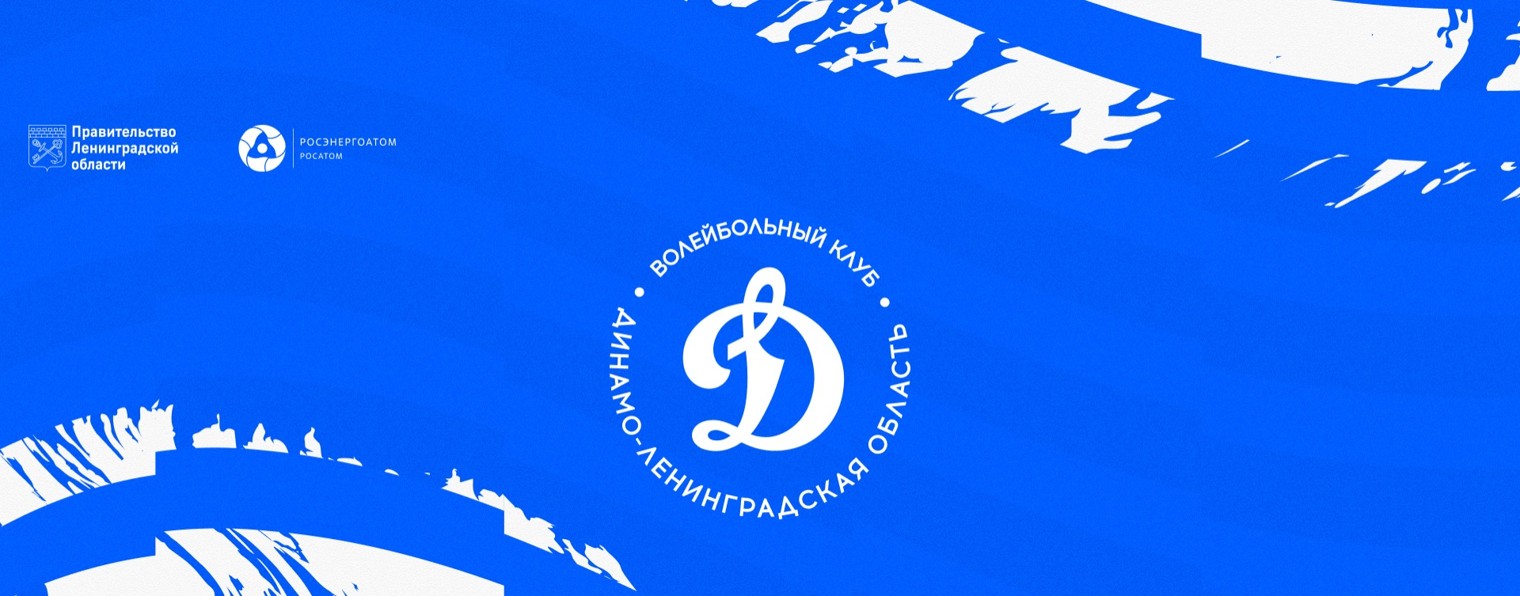 «Динамо-ЛО»