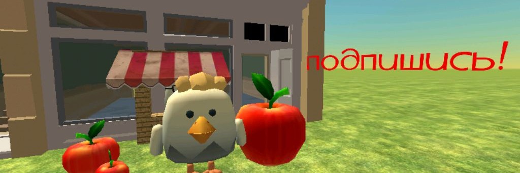 яблочник 12к